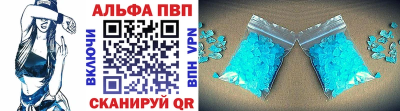 купить наркотики цена  Заполярный  A PVP Crystall 
