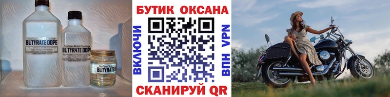 ОМГ ОМГ зеркало  Заполярный  Бутират оксибутират 