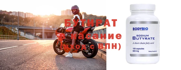 альфа пвп Армянск