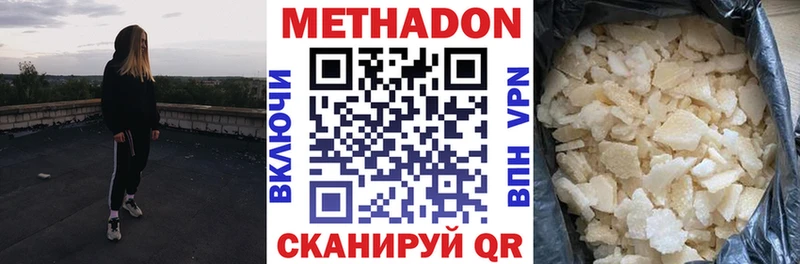 Метадон VHQ Заполярный