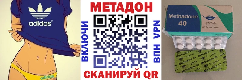 Метадон methadone  купить   Заполярный 